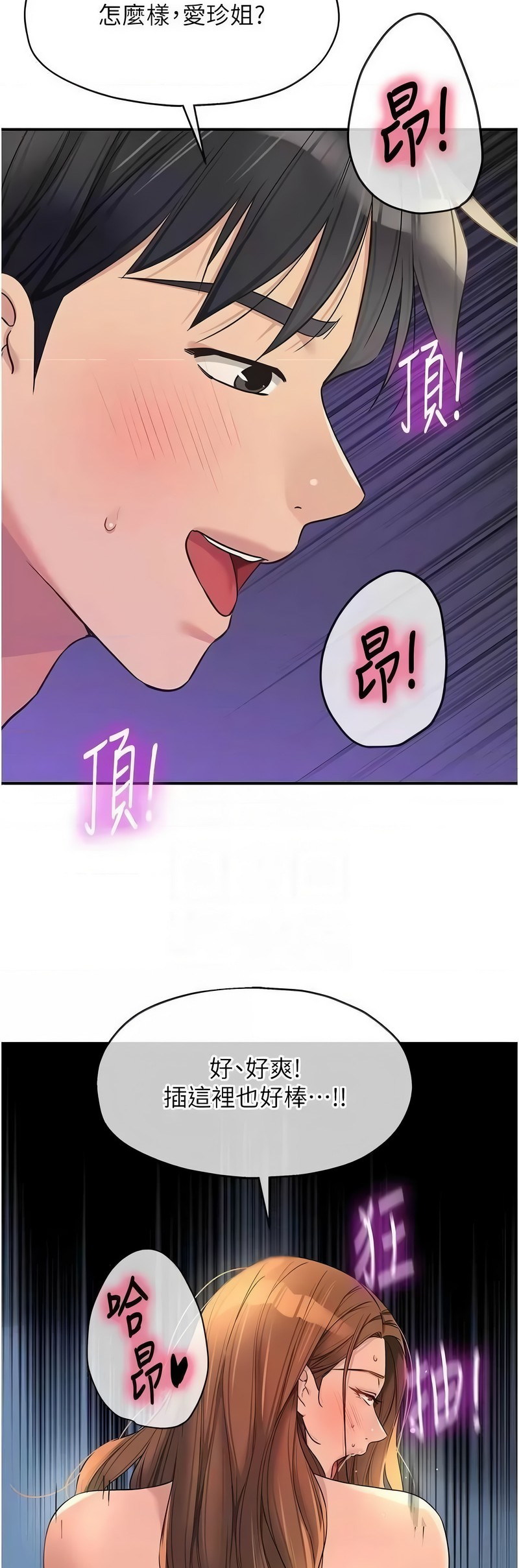 《洞洞雜貨店》漫画 第112-113話