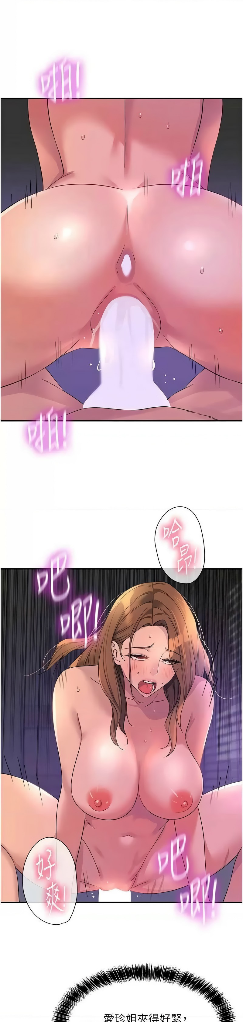 《洞洞雜貨店》漫画 第112-113話