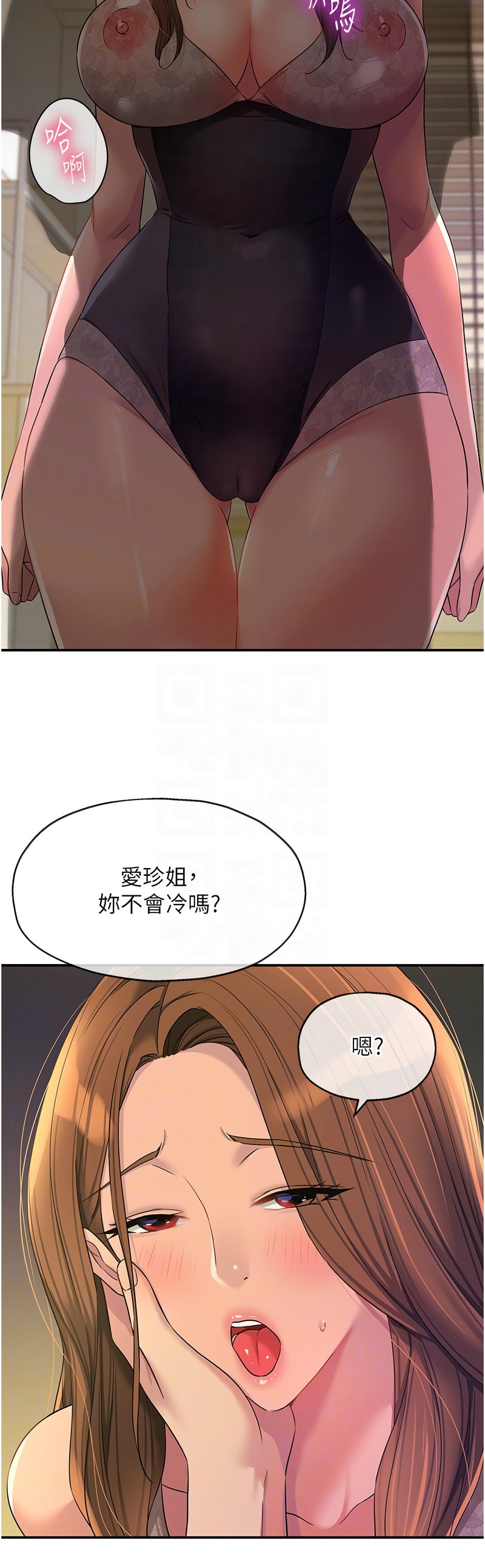 《洞洞雜貨店》漫画 第112-113話