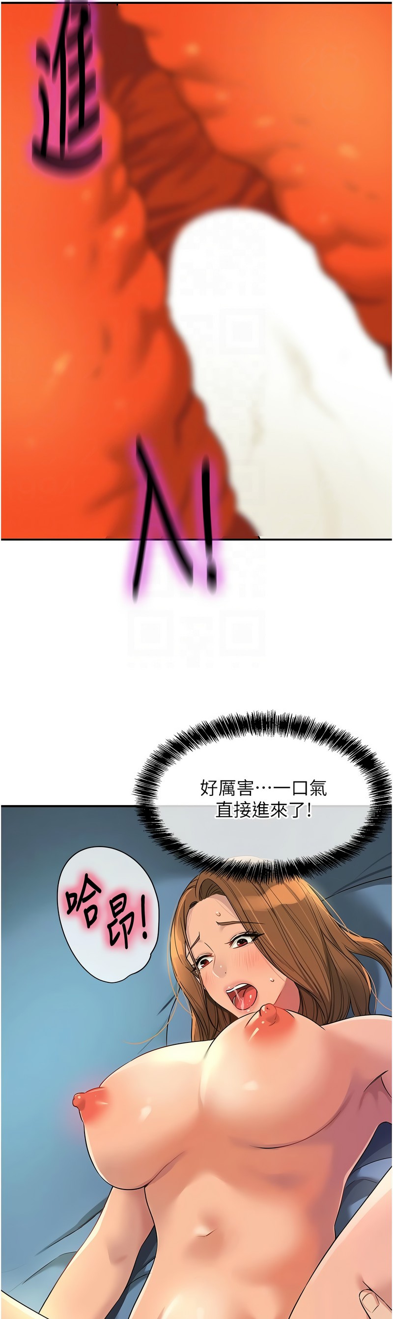 《洞洞雜貨店》漫画 第112-113話