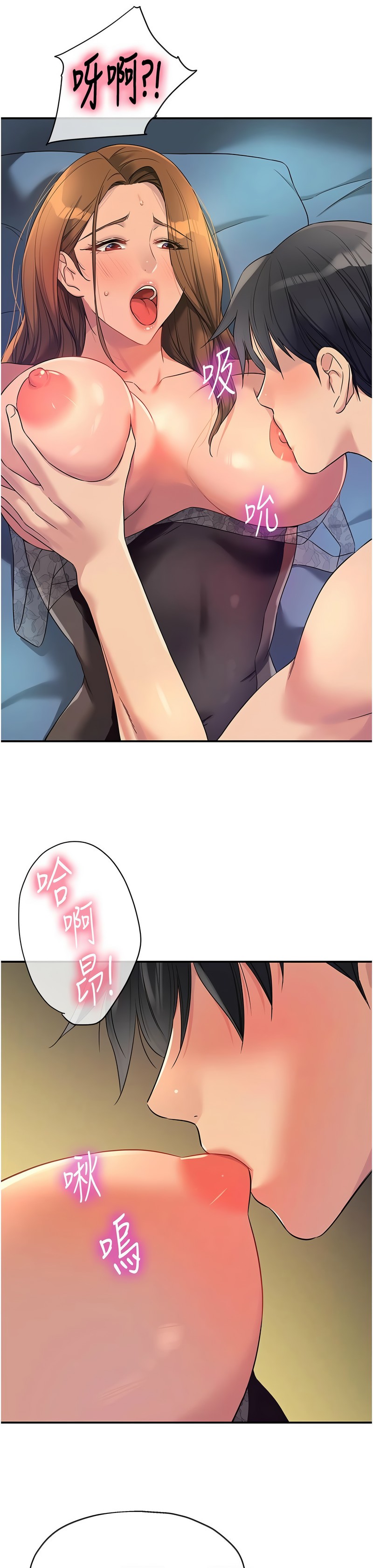 《洞洞雜貨店》漫画 第112-113話