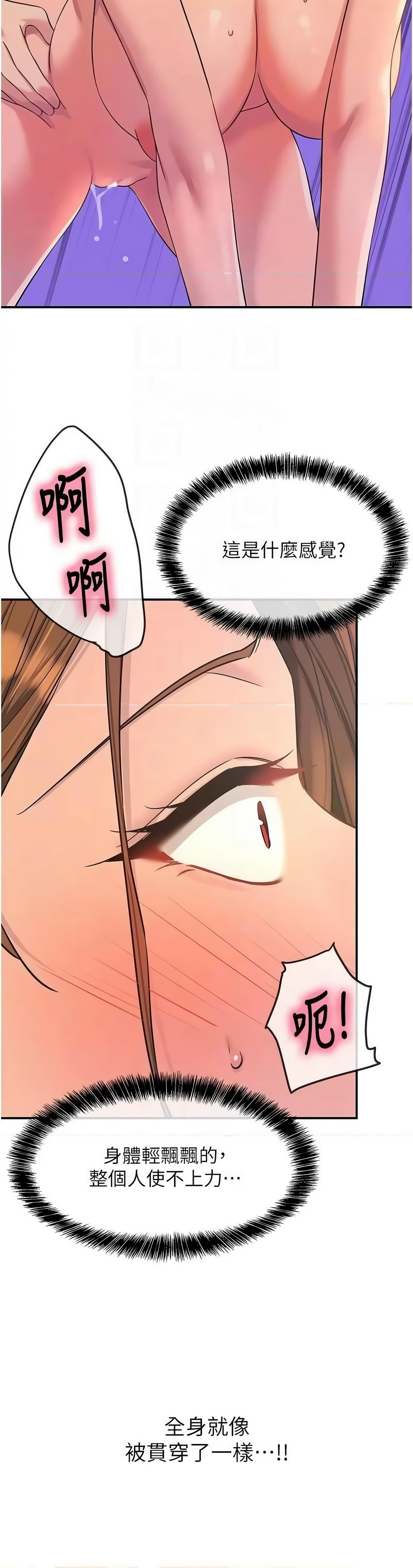 《洞洞雜貨店》漫画 第112-113話