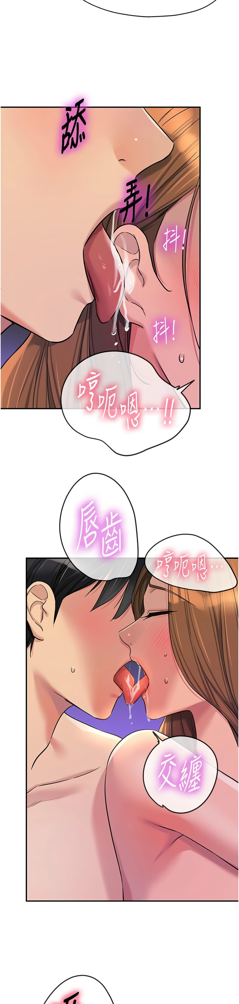 《洞洞雜貨店》漫画 第114-115話