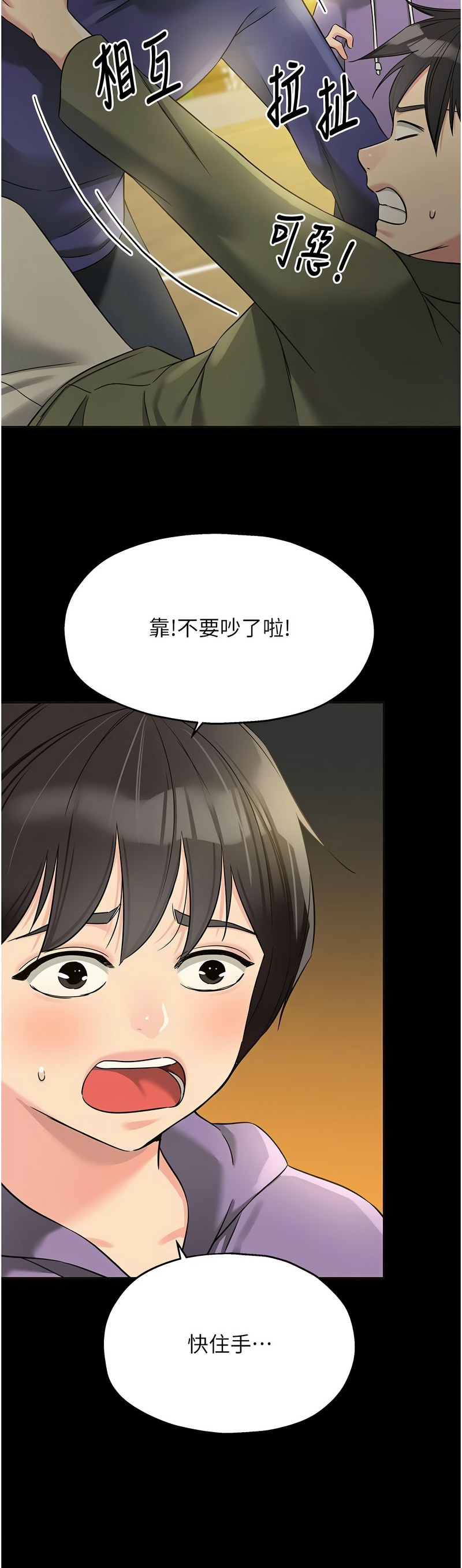 《洞洞雜貨店》漫画 第114-115話