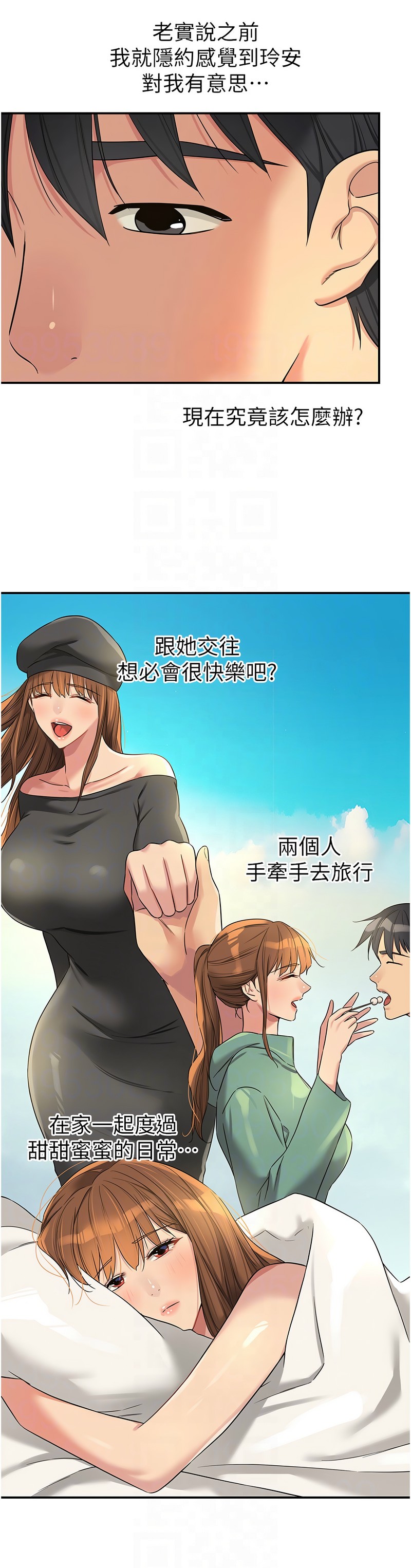 《洞洞雜貨店》漫画 第114-115話