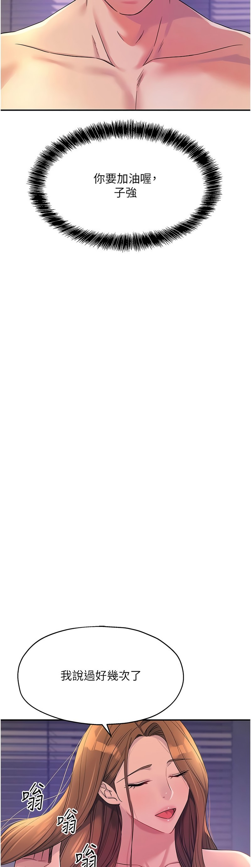 《洞洞雜貨店》漫画 第114-115話