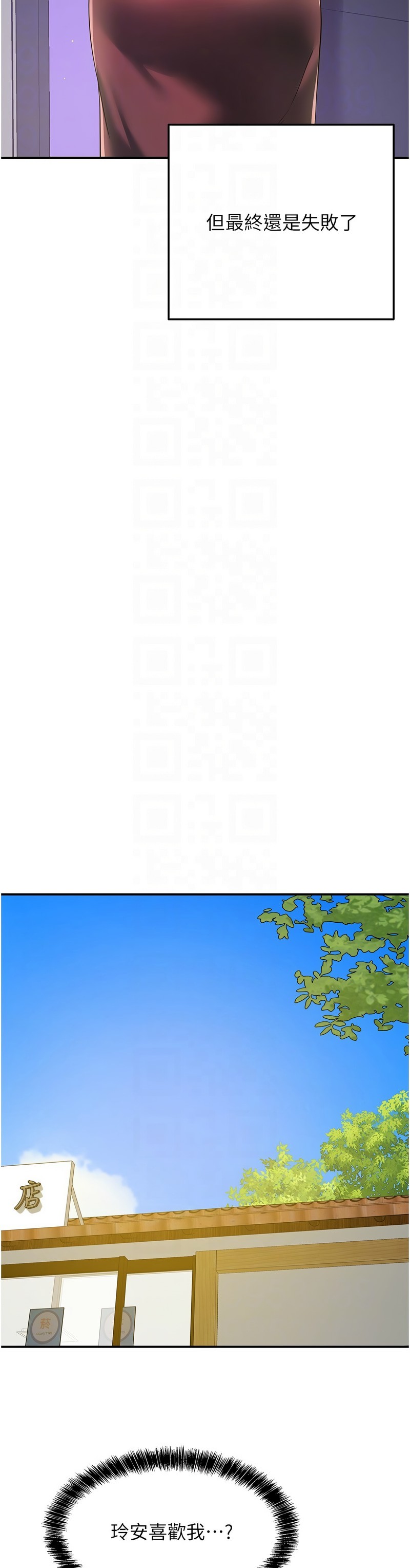 《洞洞雜貨店》漫画 第114-115話