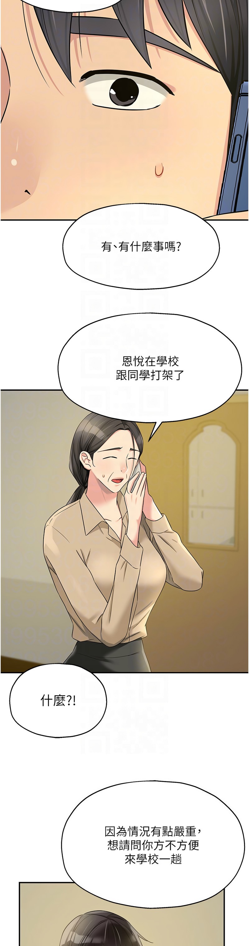 《洞洞雜貨店》漫画 第114-115話