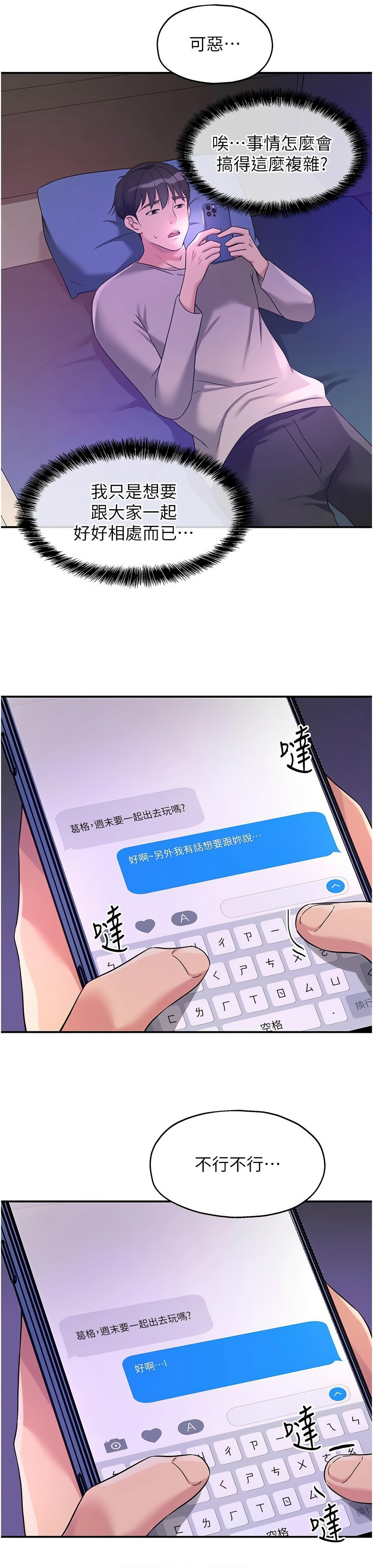 《洞洞雜貨店》漫画 第114-115話