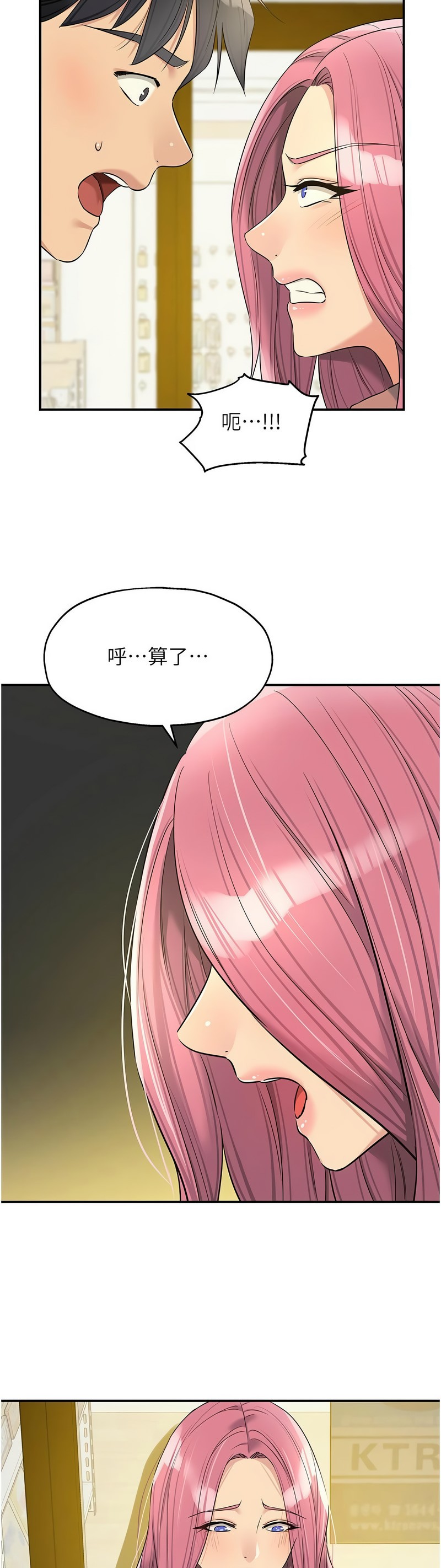 《洞洞雜貨店》漫画 第114-115話
