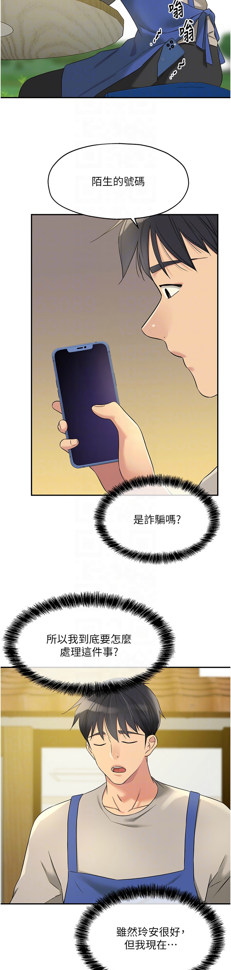 《洞洞雜貨店》漫画 第114-115話
