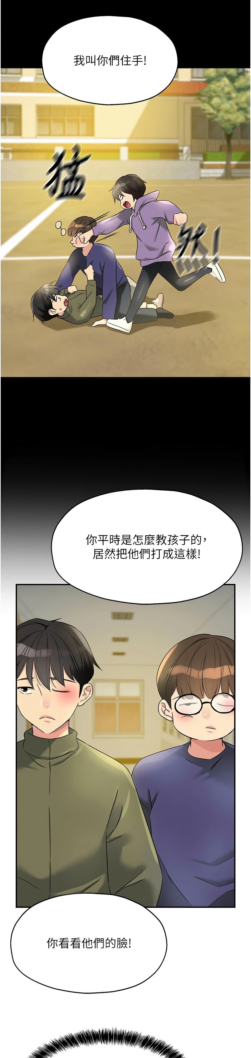 《洞洞雜貨店》漫画 第114-115話