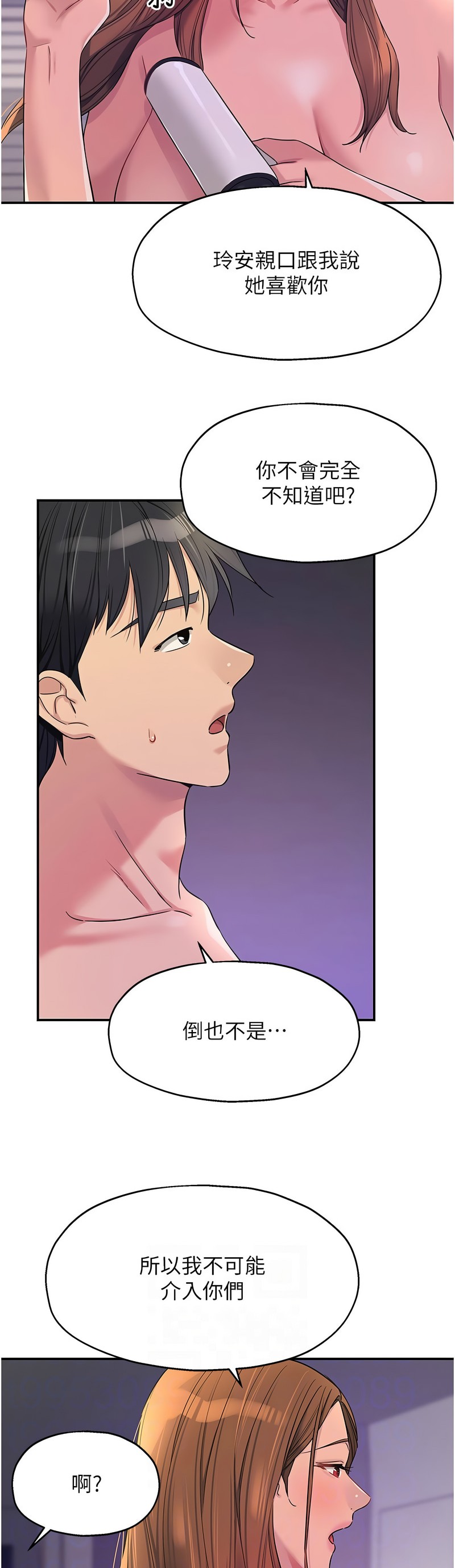 《洞洞雜貨店》漫画 第114-115話