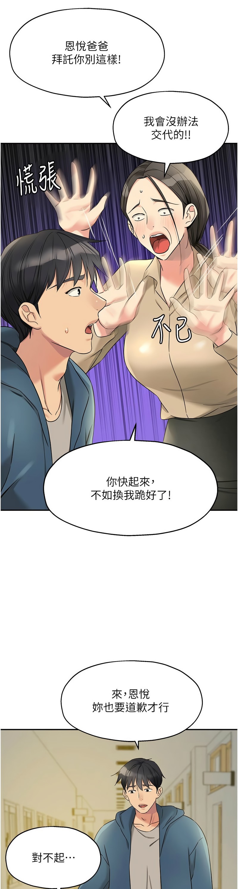 《洞洞雜貨店》漫画 第114-115話