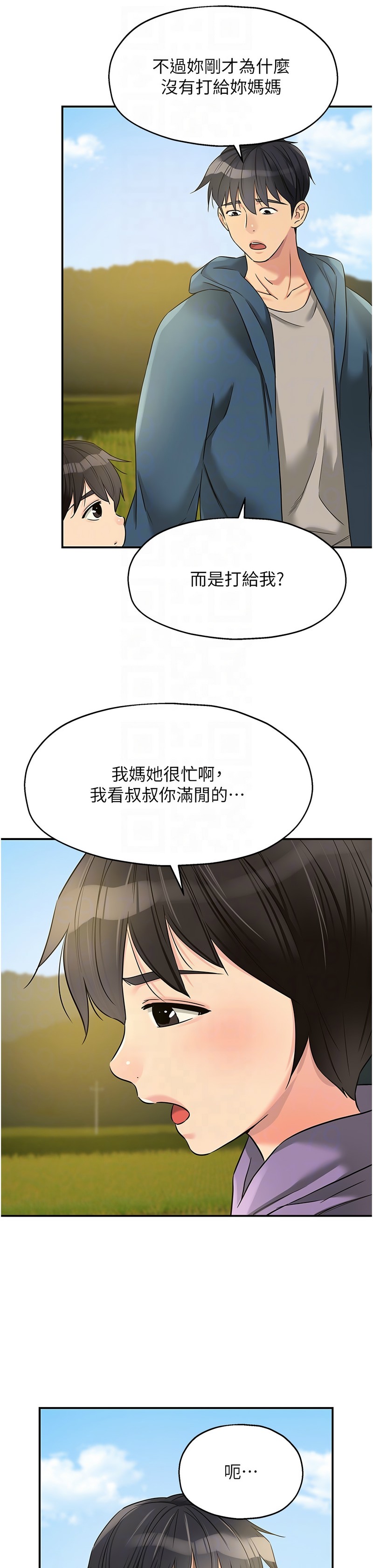 《洞洞雜貨店》漫画 第114-115話