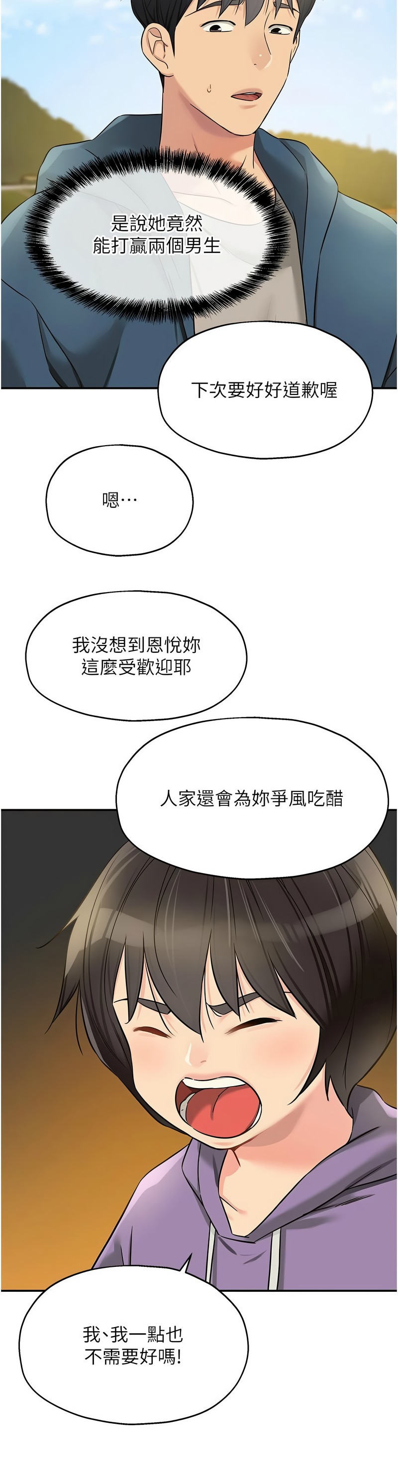 《洞洞雜貨店》漫画 第114-115話