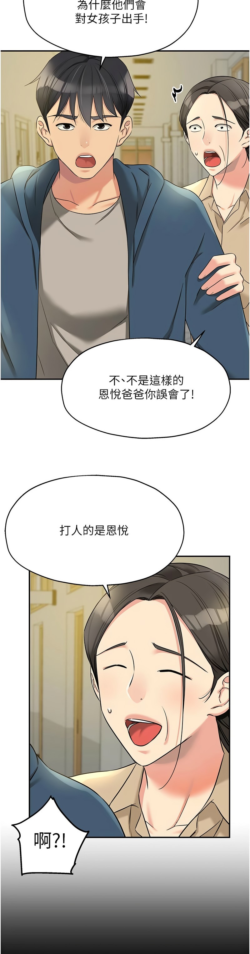 《洞洞雜貨店》漫画 第114-115話