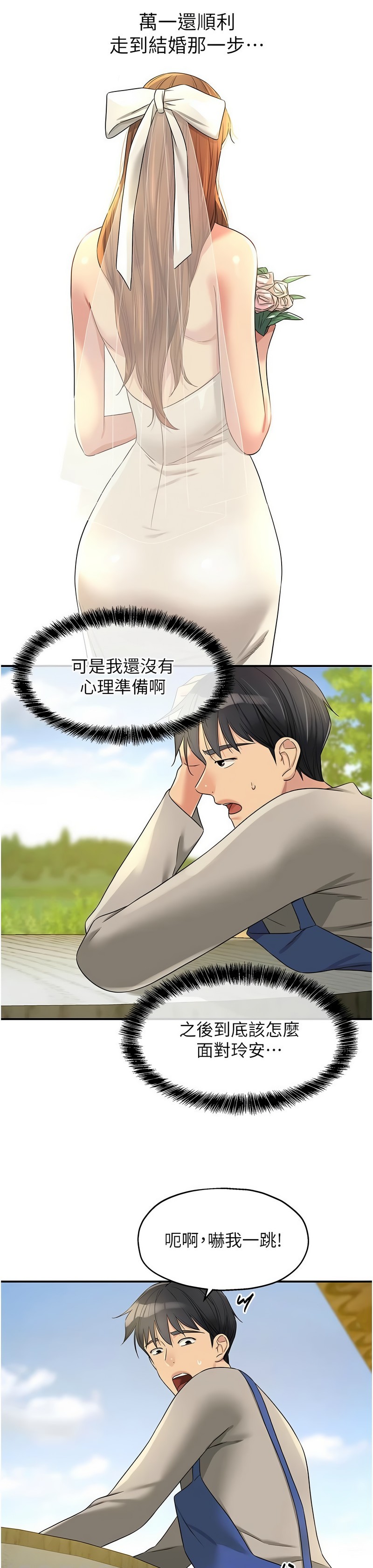 《洞洞雜貨店》漫画 第114-115話