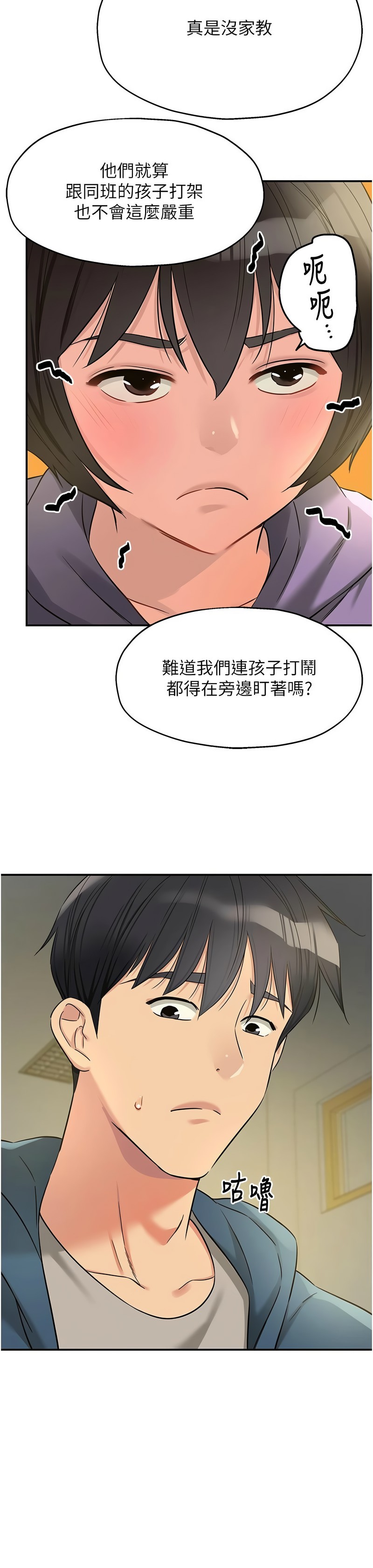 《洞洞雜貨店》漫画 第114-115話