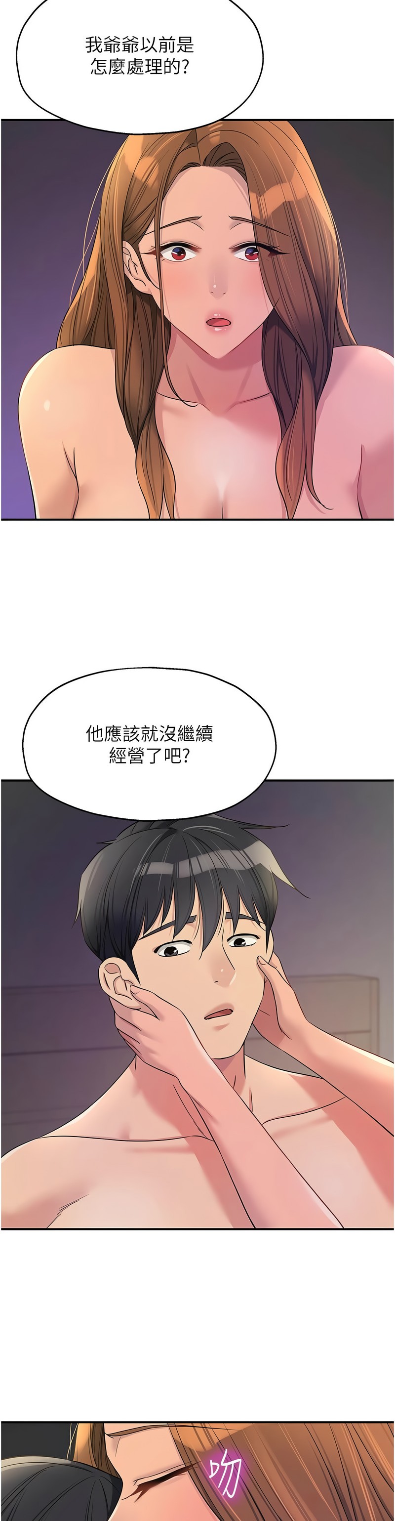 《洞洞雜貨店》漫画 第114-115話