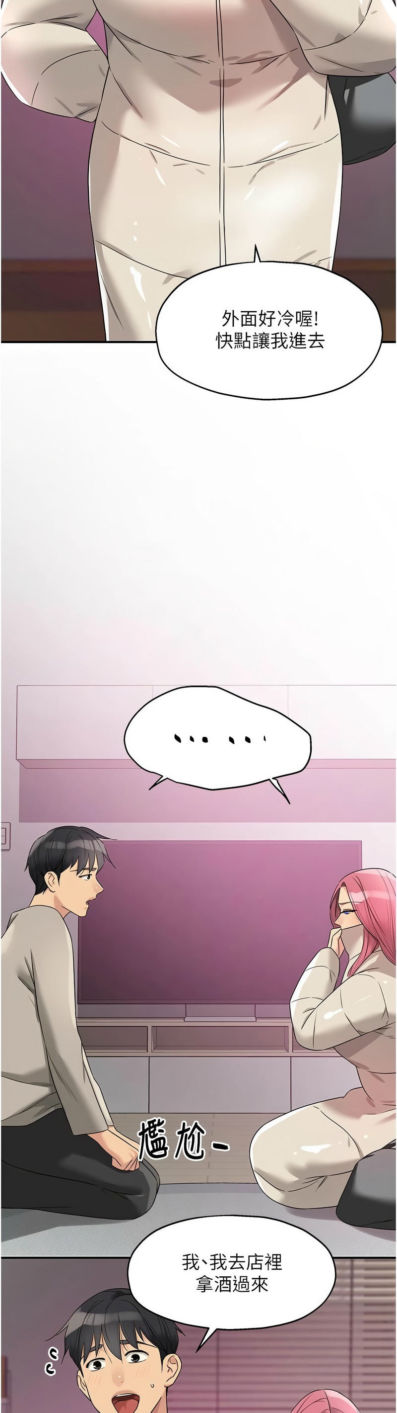 《洞洞雜貨店》漫画 第114-115話