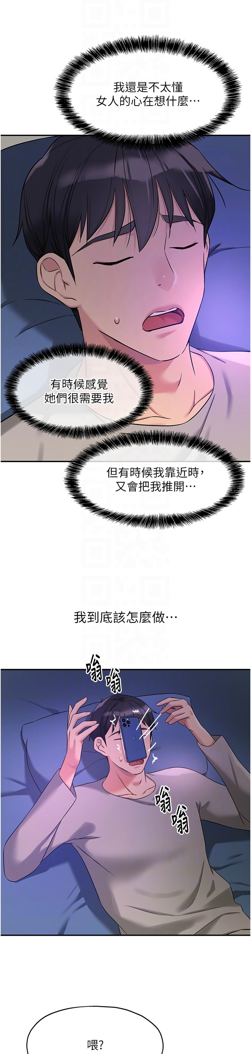 《洞洞雜貨店》漫画 第114-115話