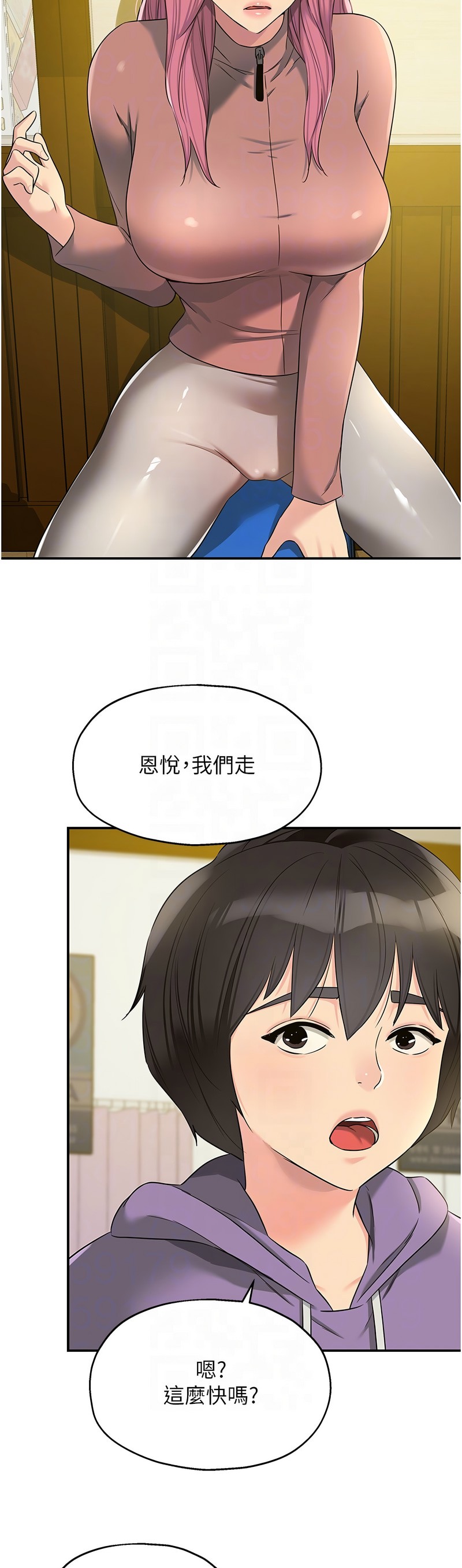 《洞洞雜貨店》漫画 第114-115話