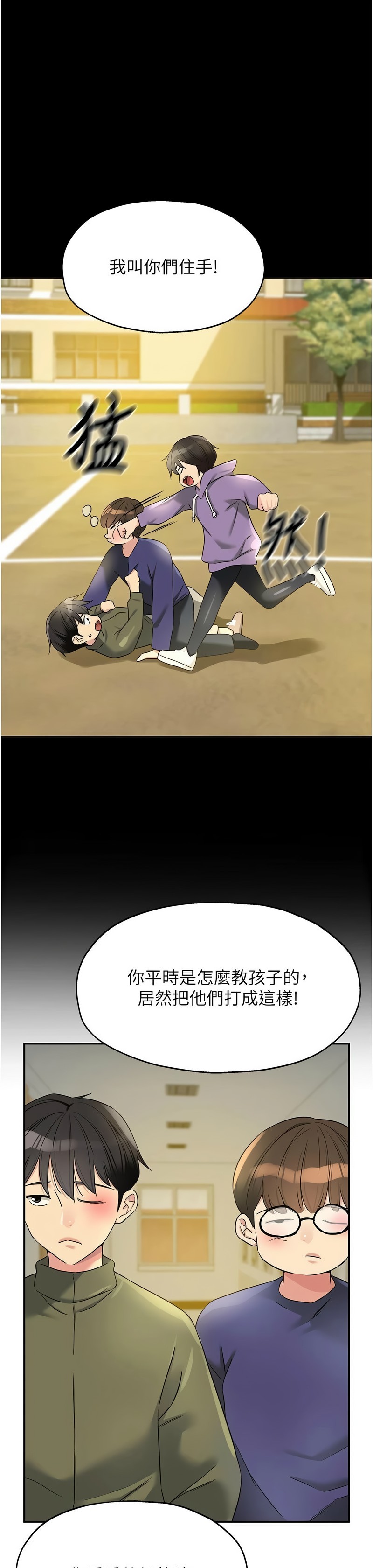 《洞洞雜貨店》漫画 第114-115話