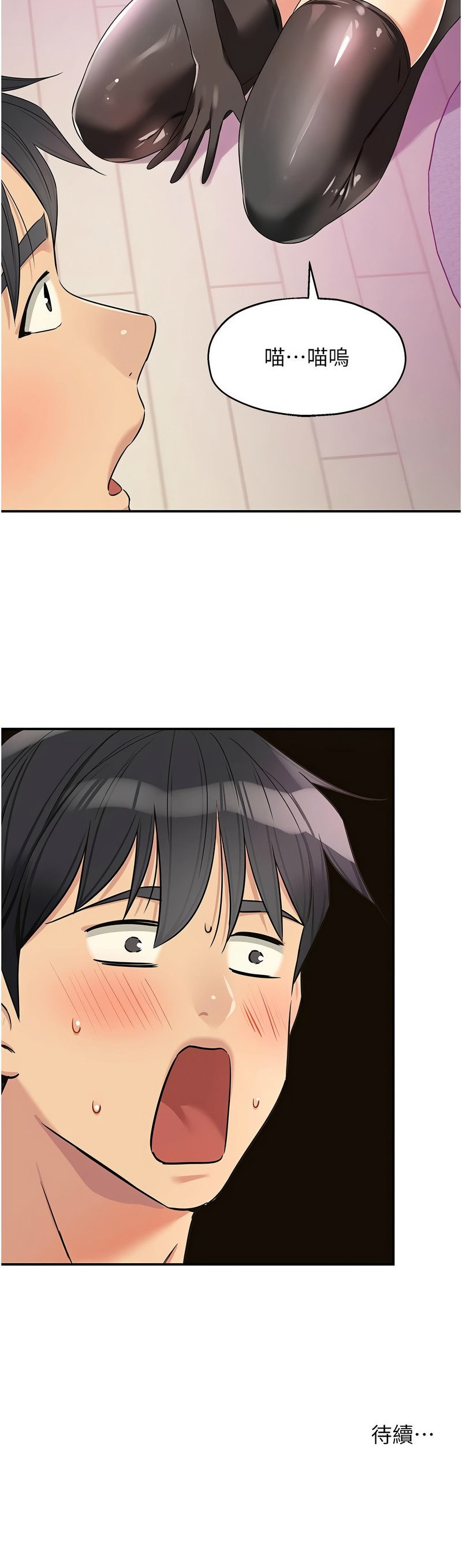 《洞洞雜貨店》漫画 第114-115話