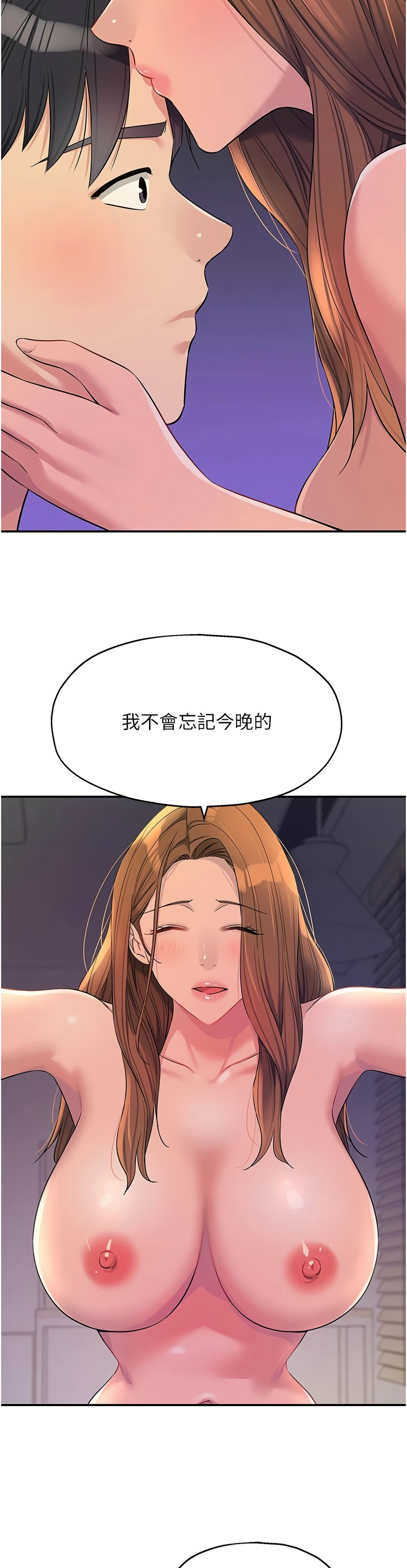 《洞洞雜貨店》漫画 第114-115話