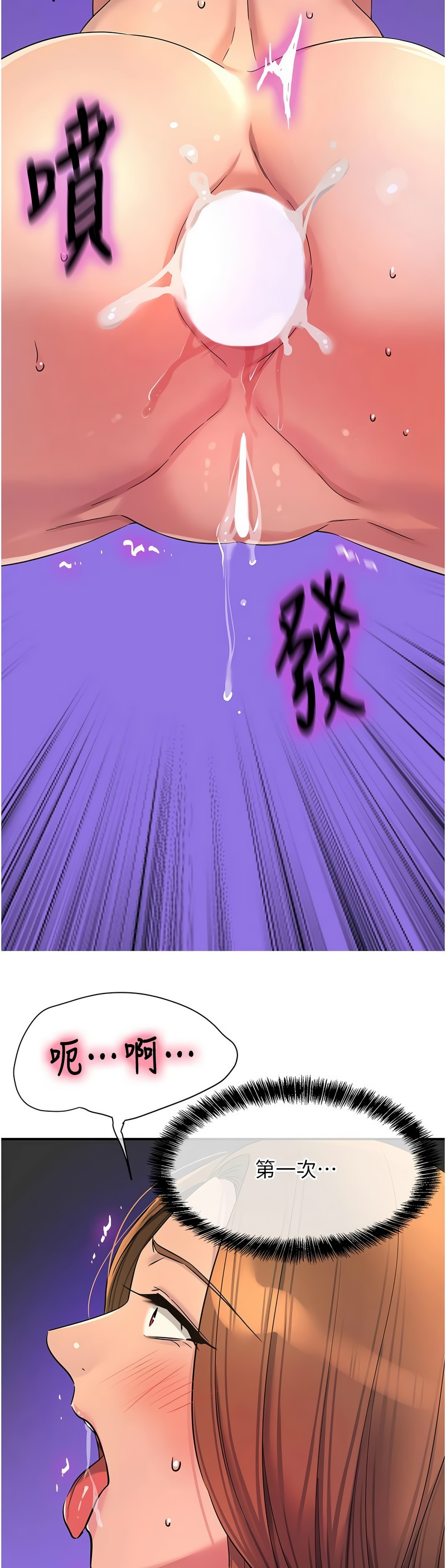 《洞洞雜貨店》漫画 第114-115話