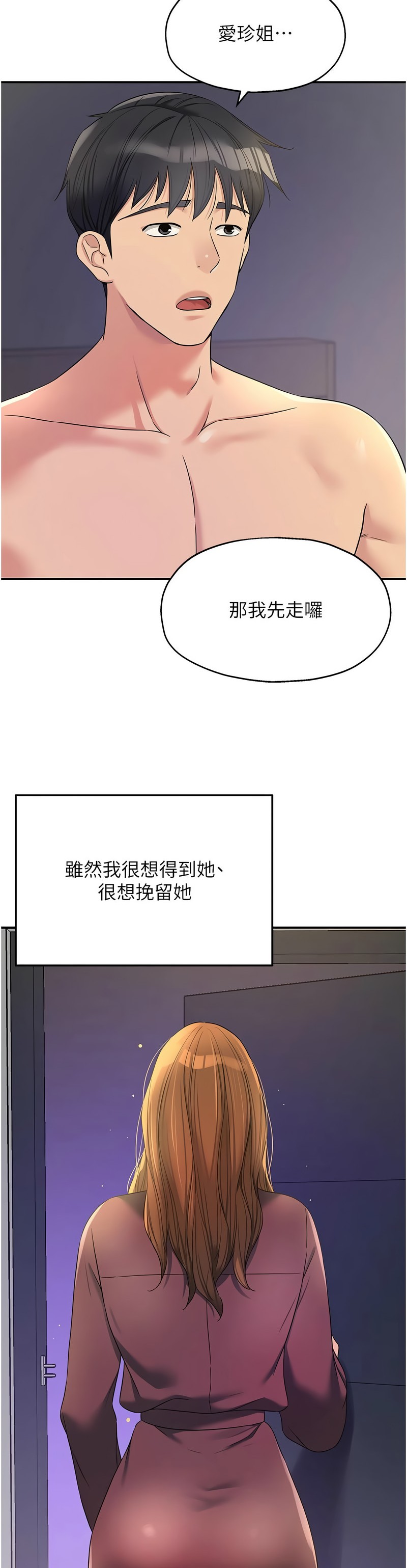 《洞洞雜貨店》漫画 第114-115話