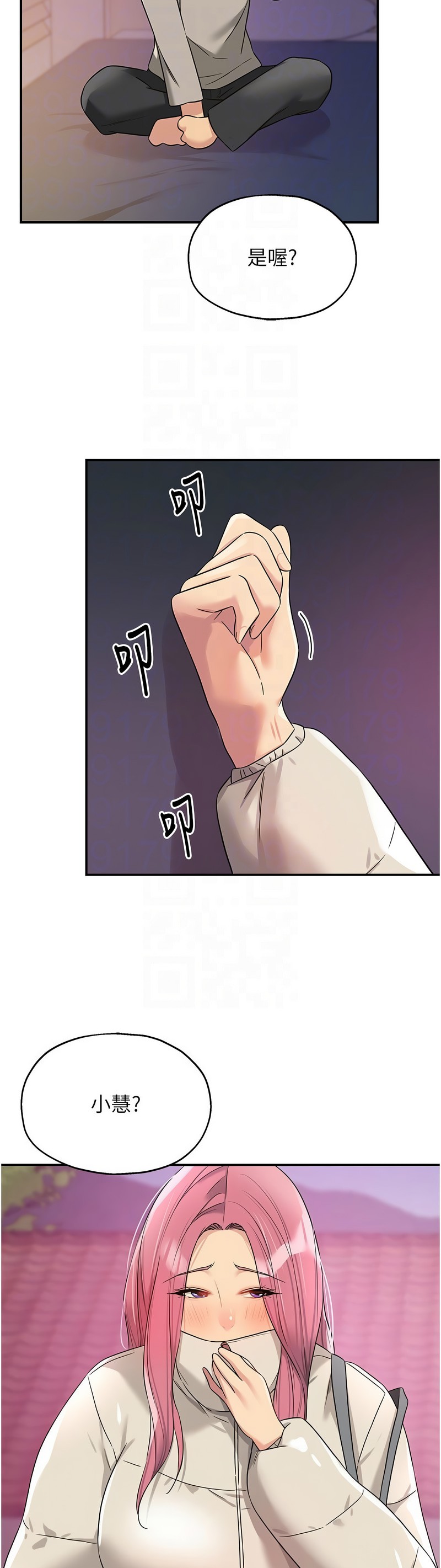 《洞洞雜貨店》漫画 第114-115話