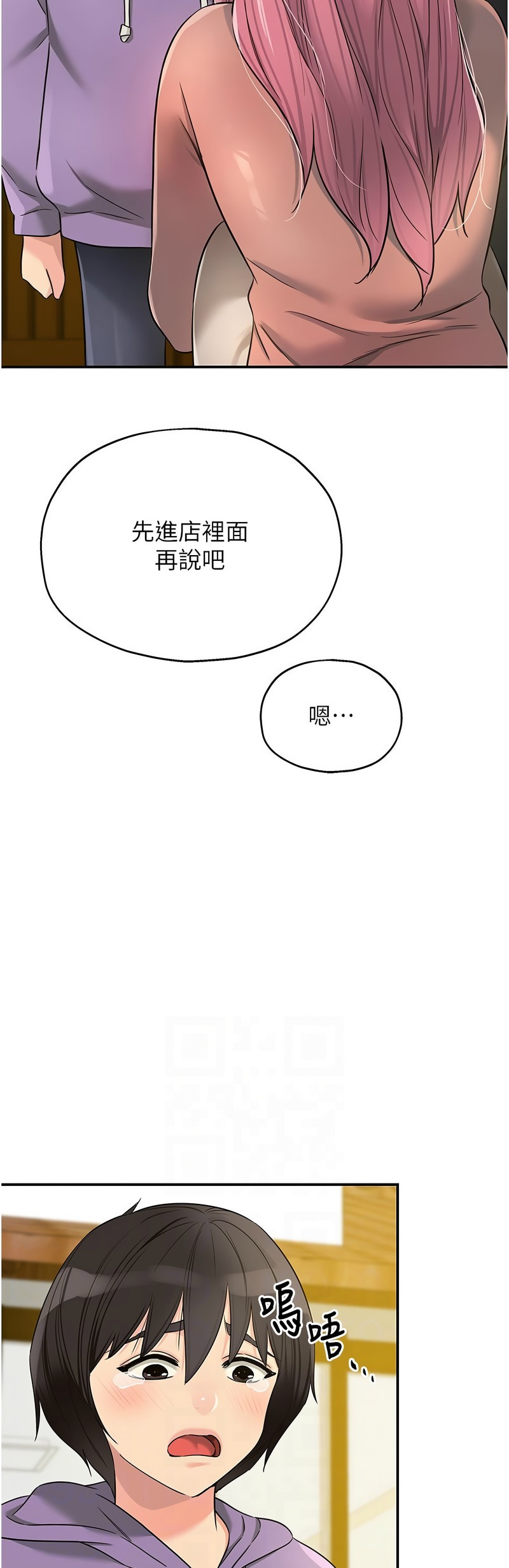 《洞洞雜貨店》漫画 第114-115話