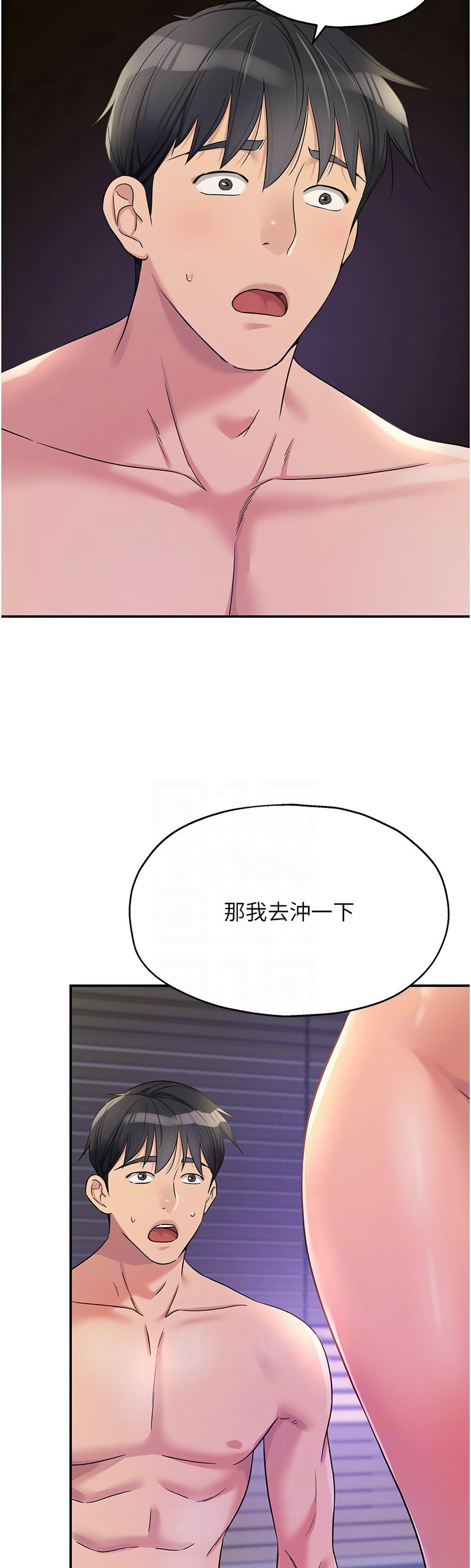 《洞洞雜貨店》漫画 第114-115話