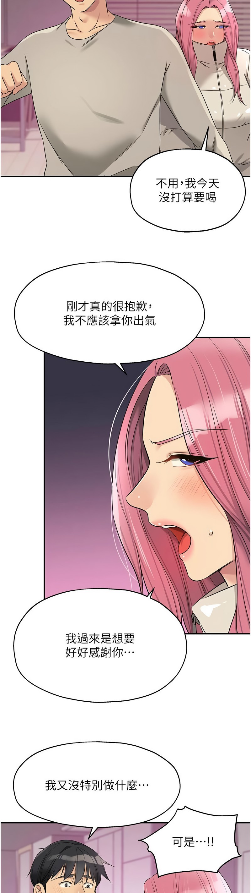 《洞洞雜貨店》漫画 第114-115話