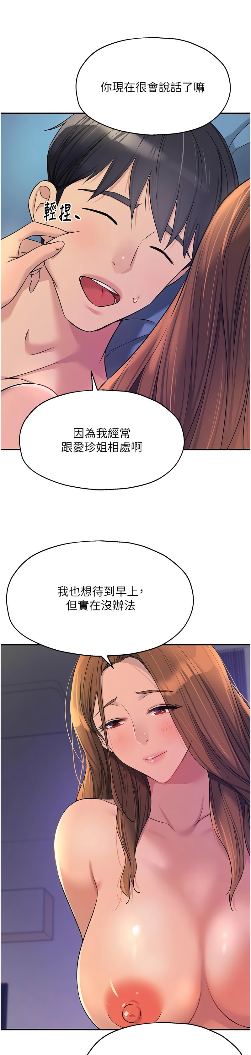 《洞洞雜貨店》漫画 第114-115話