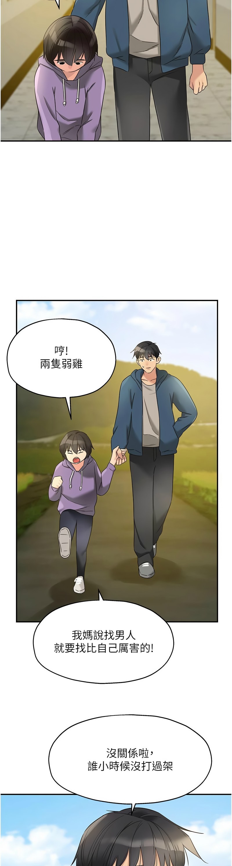 《洞洞雜貨店》漫画 第114-115話