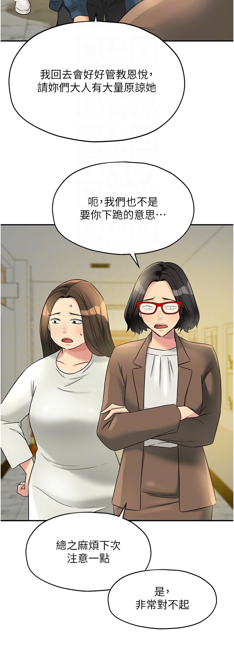 《洞洞雜貨店》漫画 第114-115話