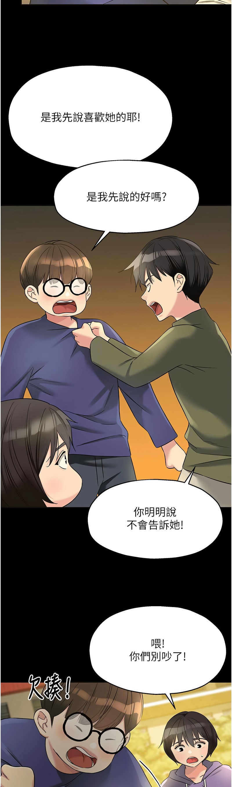 《洞洞雜貨店》漫画 第114-115話