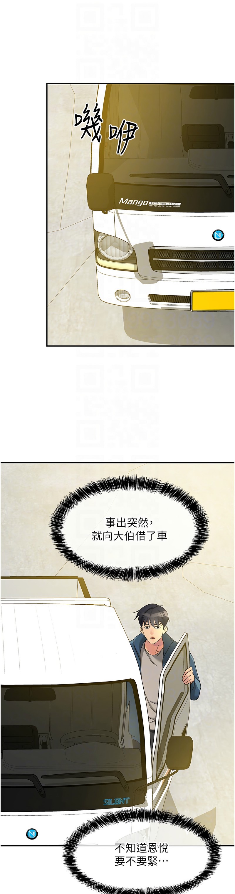 《洞洞雜貨店》漫画 第114-115話