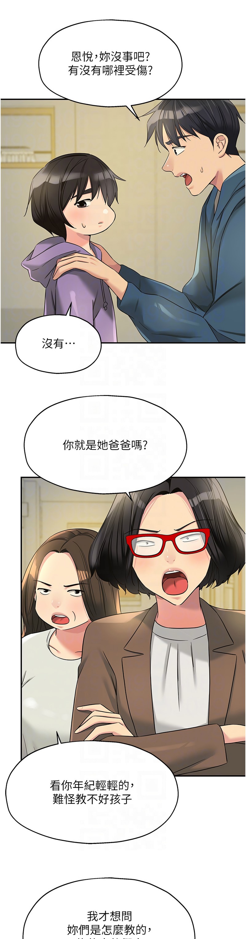《洞洞雜貨店》漫画 第114-115話
