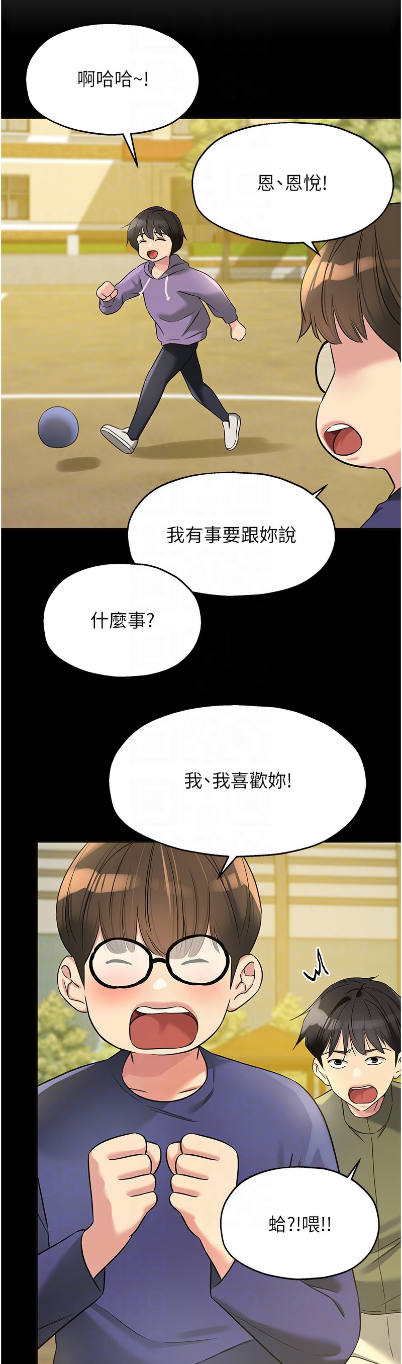 《洞洞雜貨店》漫画 第114-115話