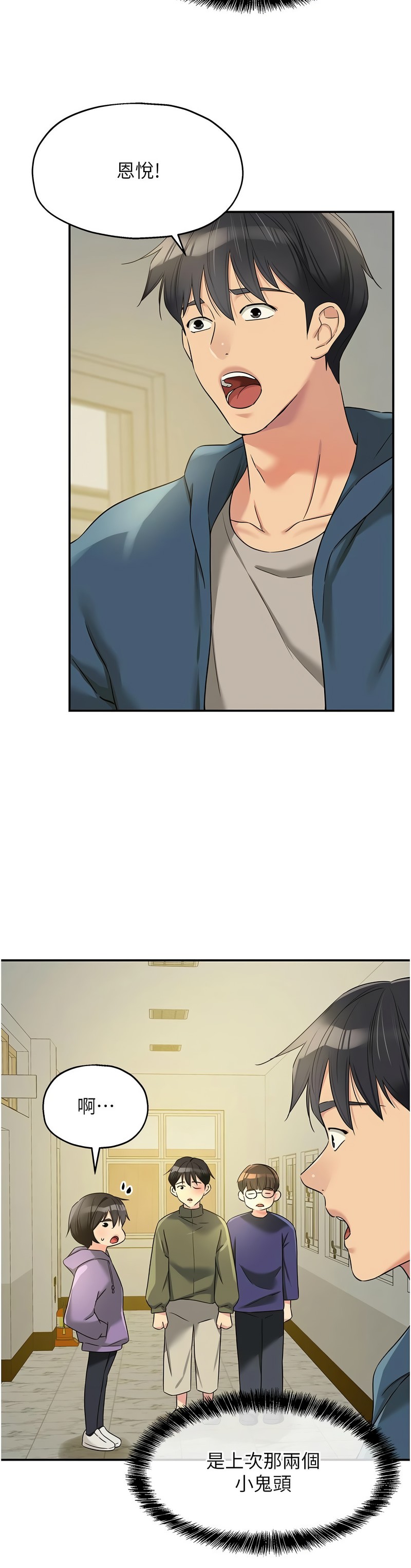 《洞洞雜貨店》漫画 第114-115話