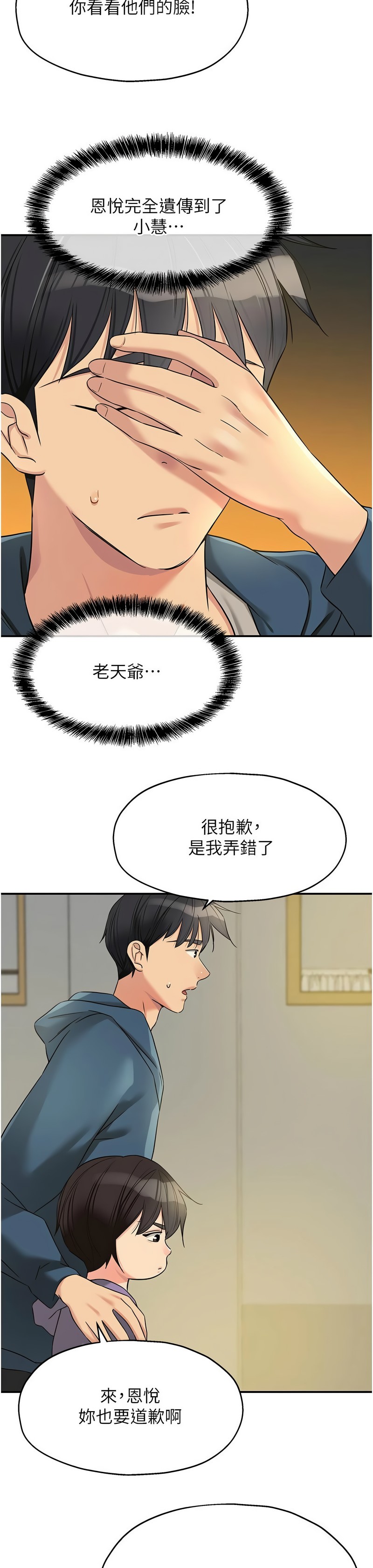 《洞洞雜貨店》漫画 第114-115話