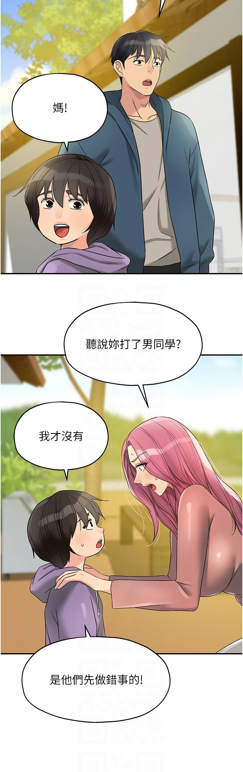 《洞洞雜貨店》漫画 第114-115話