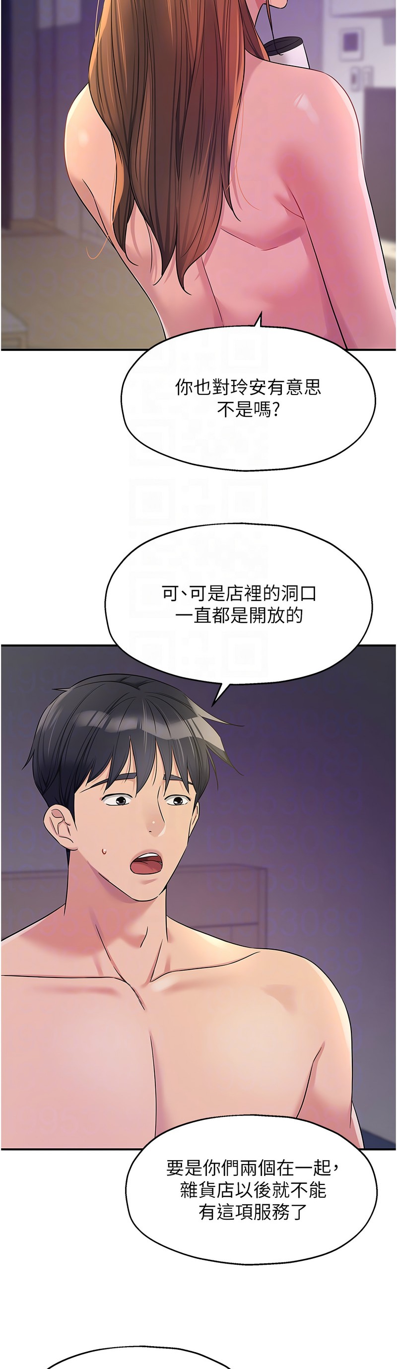《洞洞雜貨店》漫画 第114-115話