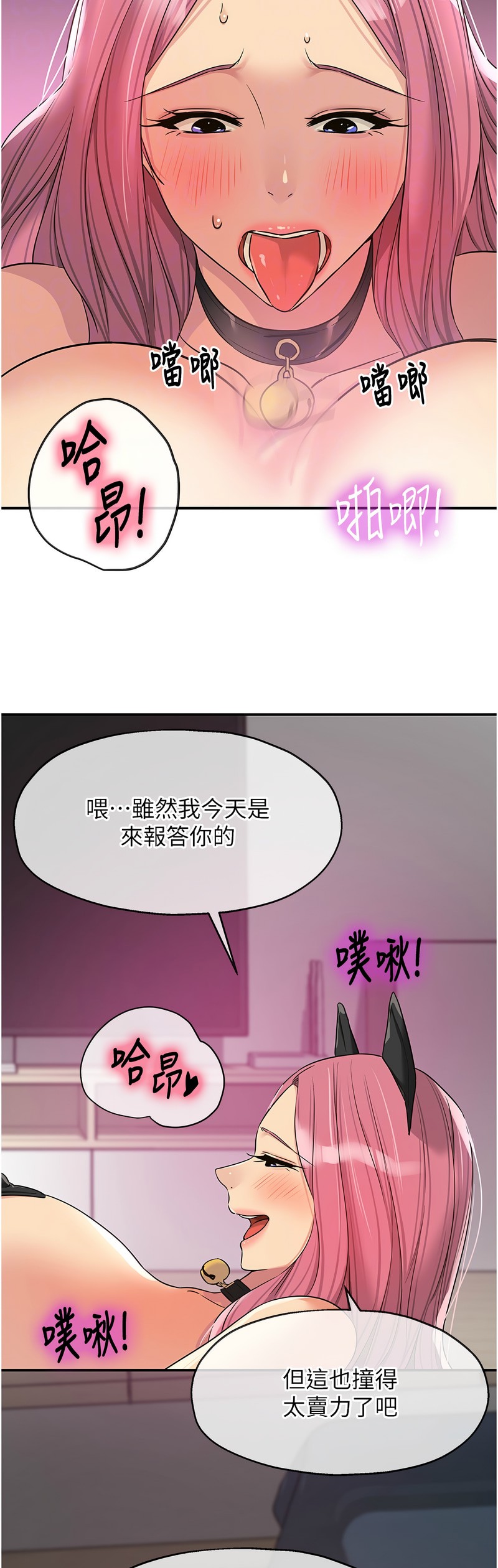 《洞洞雜貨店》漫画 第116話新封面