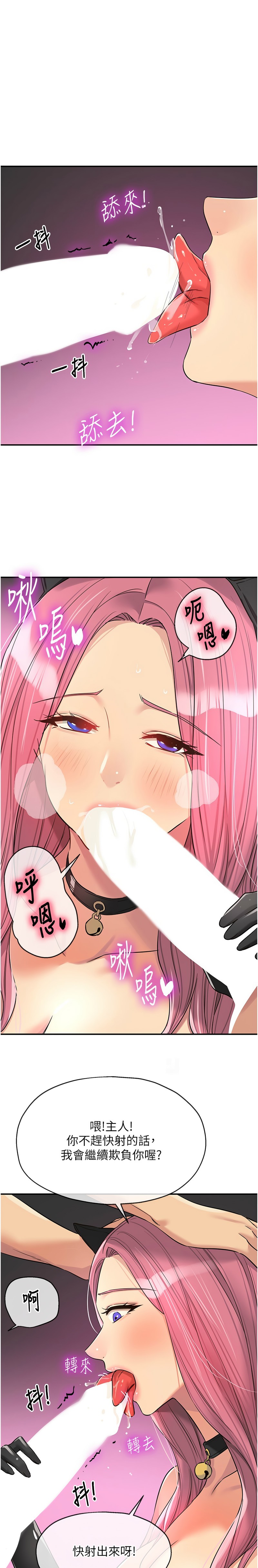 《洞洞雜貨店》漫画 第116話新封面