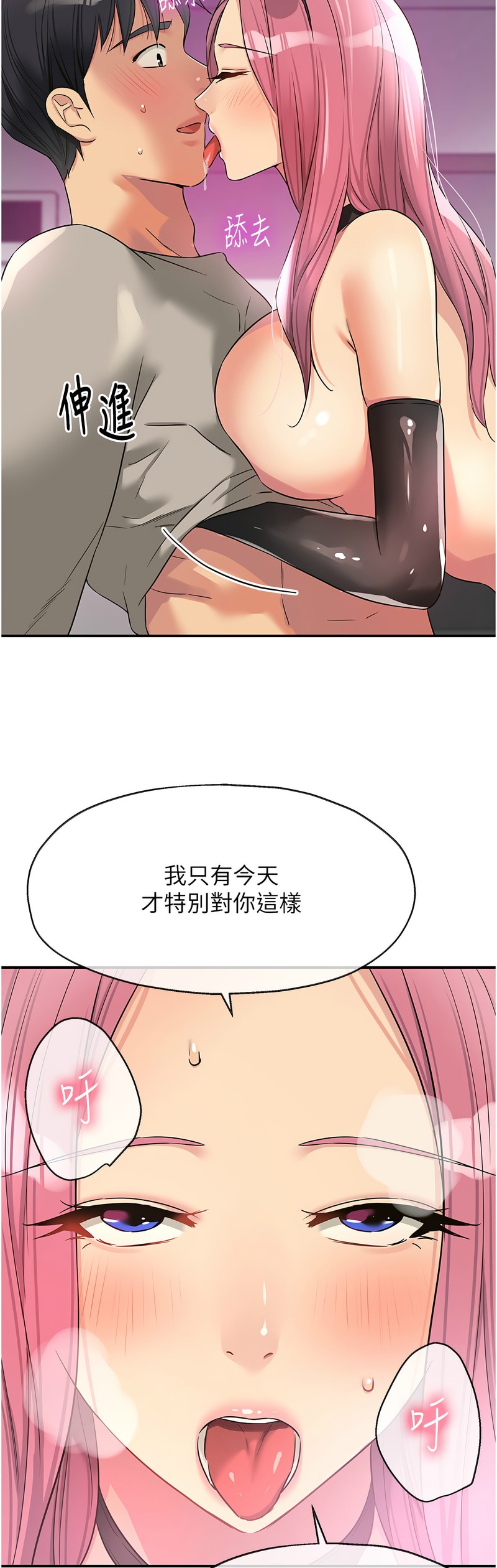 《洞洞雜貨店》漫画 第116話新封面